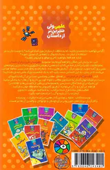 علمی ولی شیرین تر از داستان6 گشت و گذار در اینترنت